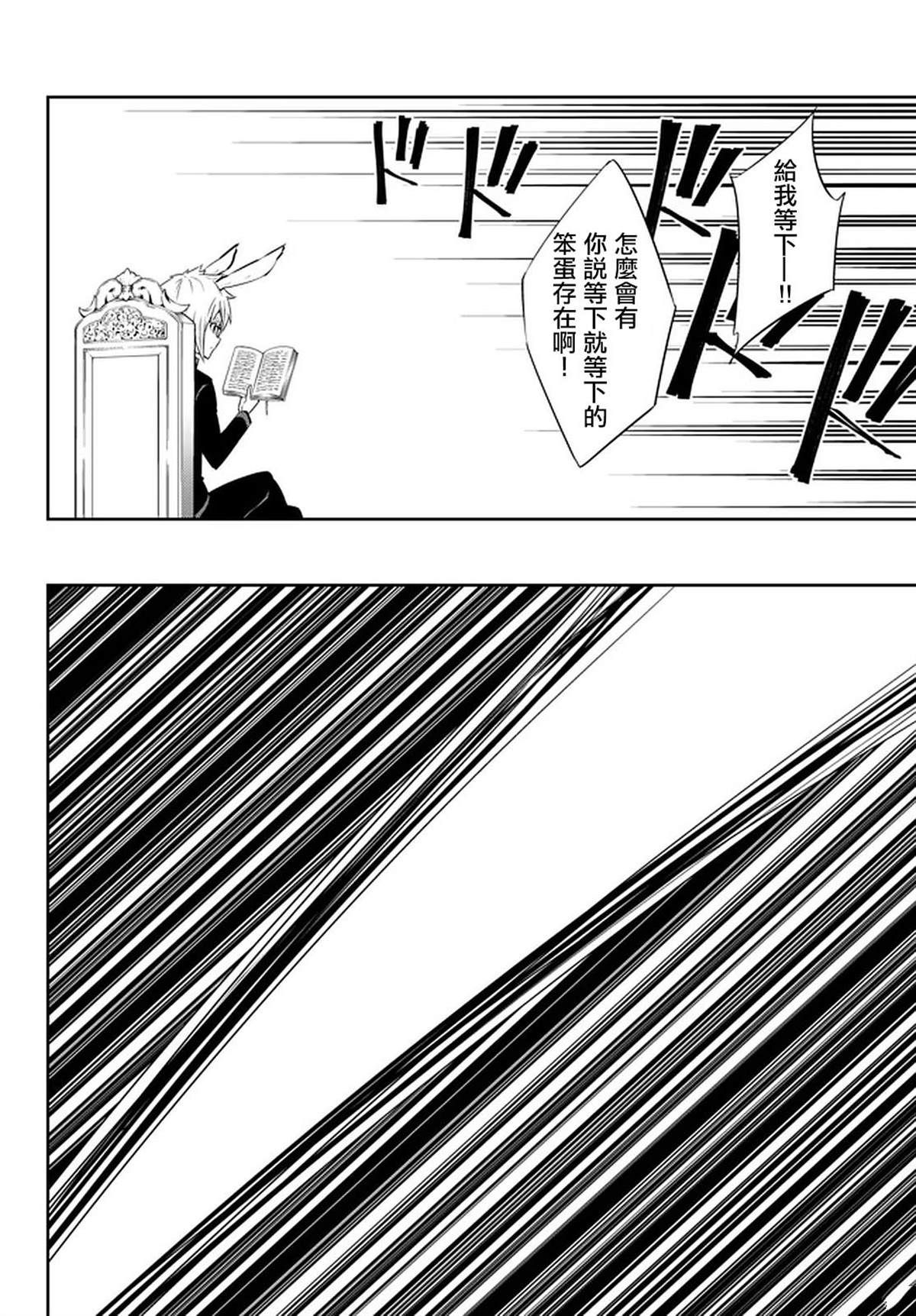 异界魔王与召唤少女的隶属魔术樱花漫画,第136话1图