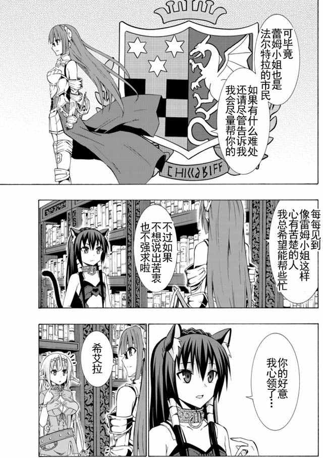 异世界魔王与召唤少女在线免费看漫画,第27话5图