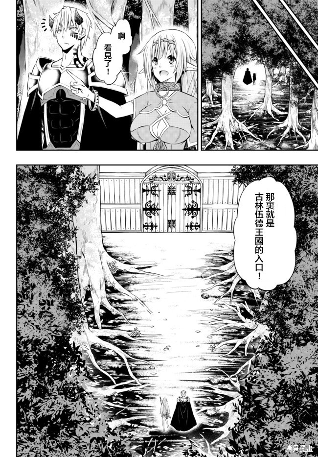异世界魔王与召唤少女第一季漫画,第156话1图