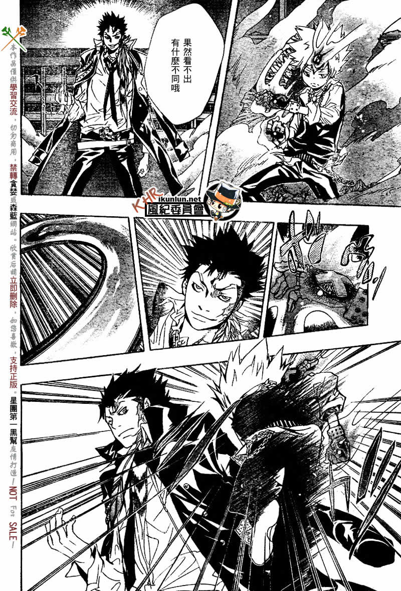 家庭教师主题曲漫画,第126-130话4图