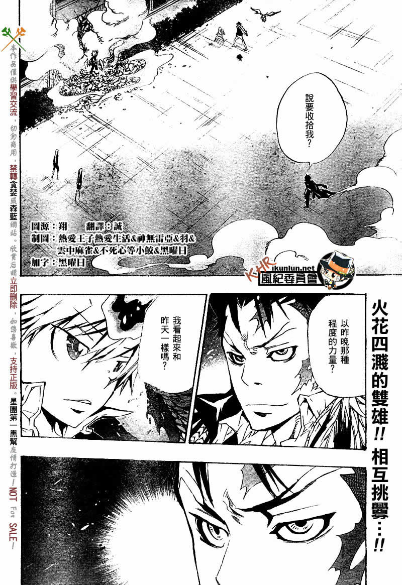 家庭教师主题曲漫画,第126-130话2图