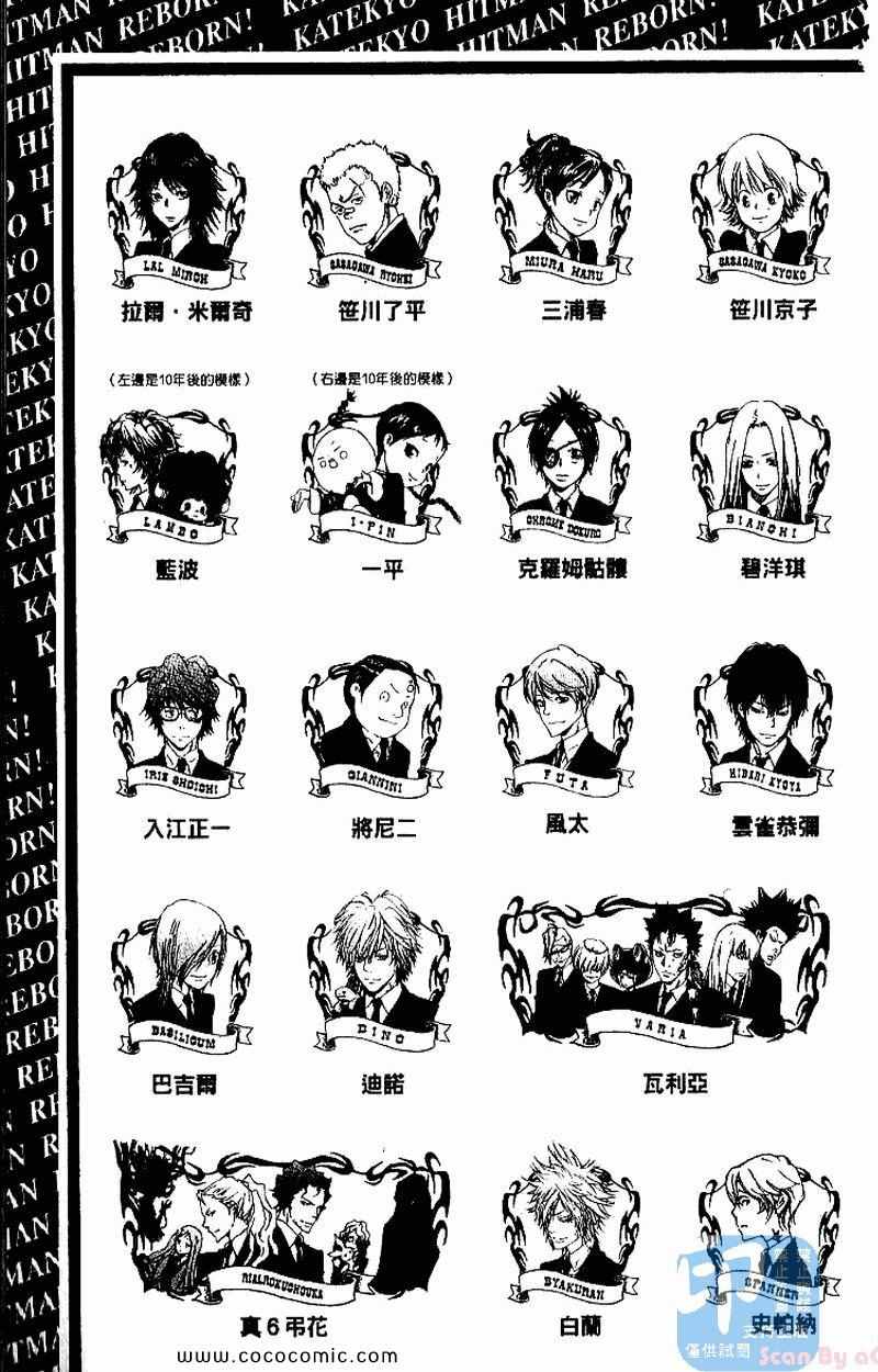 家庭教师系列波多吉野衣漫画,第26卷5图