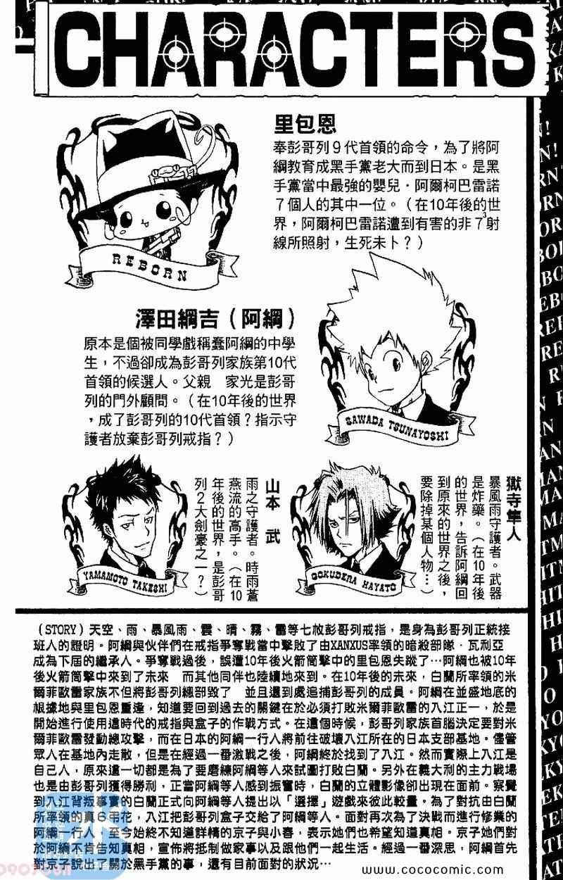 家庭教师系列波多吉野衣漫画,第26卷4图