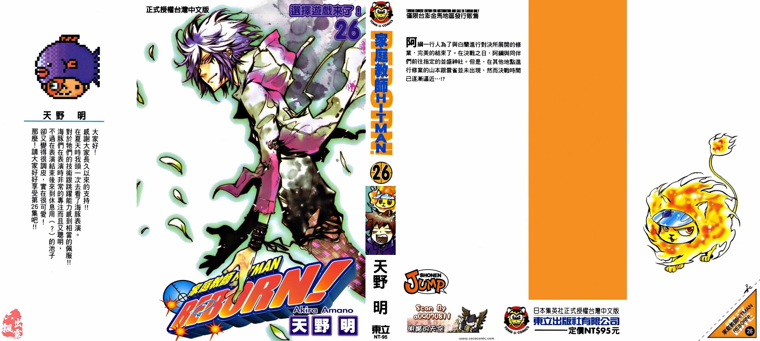 家庭教师系列波多吉野衣漫画,第26卷1图