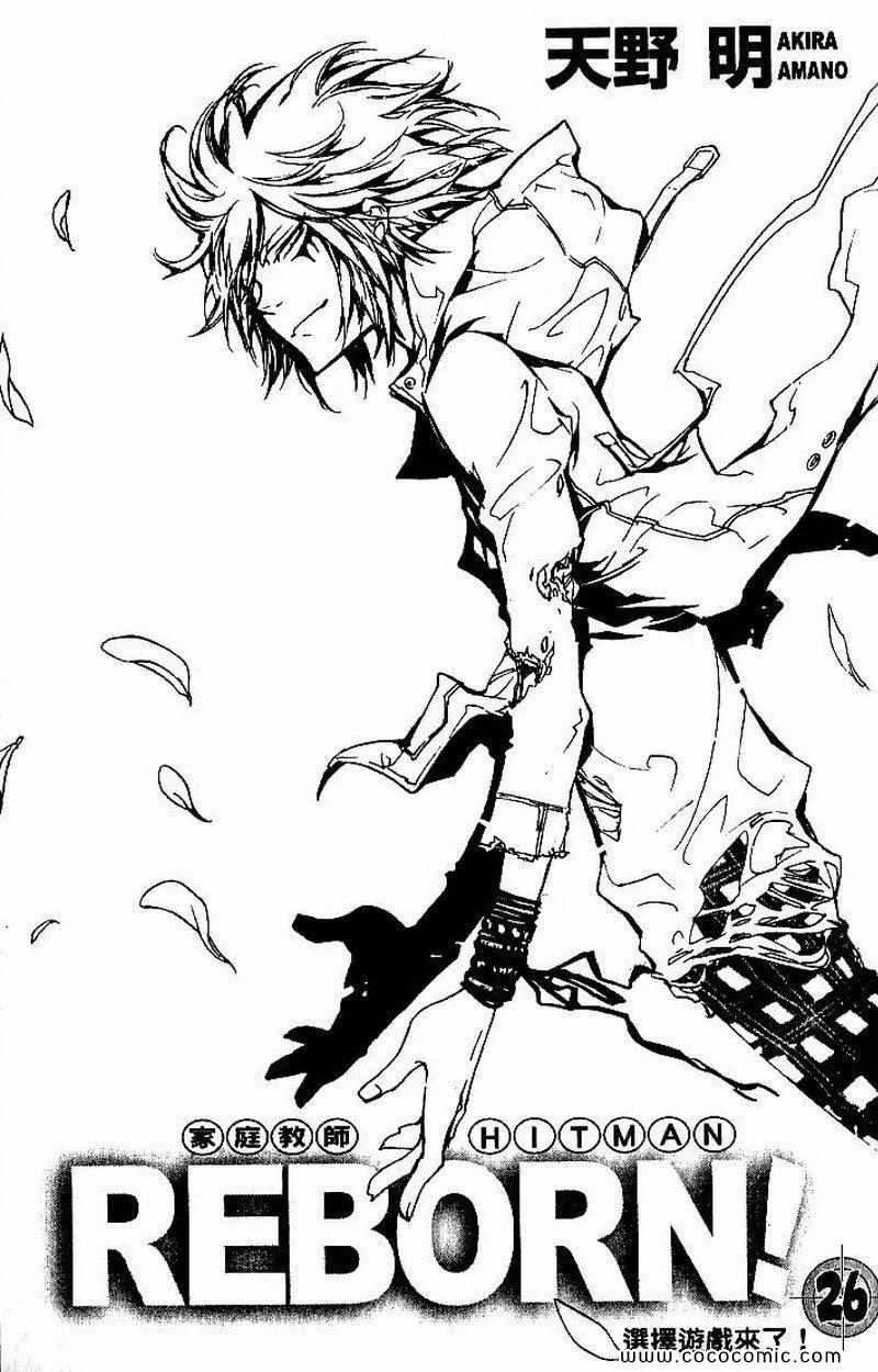 家庭教师系列波多吉野衣漫画,第26卷3图