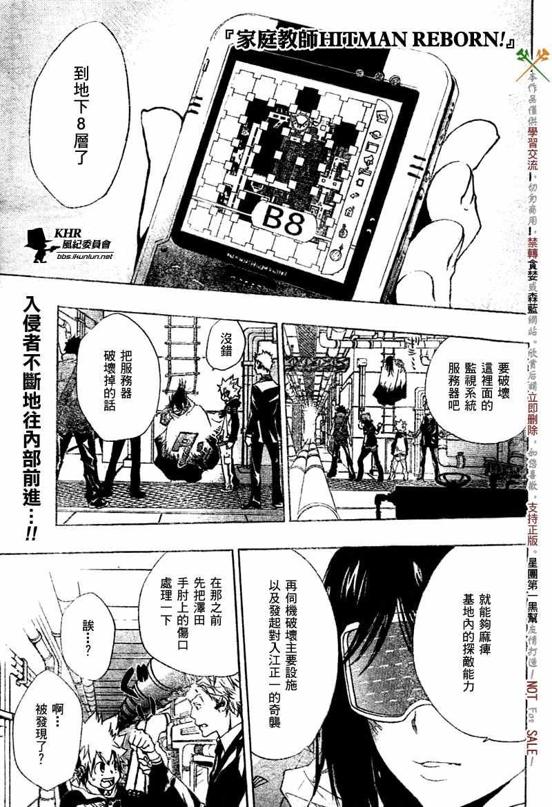 家庭教师完整视频漫画,第178话1图