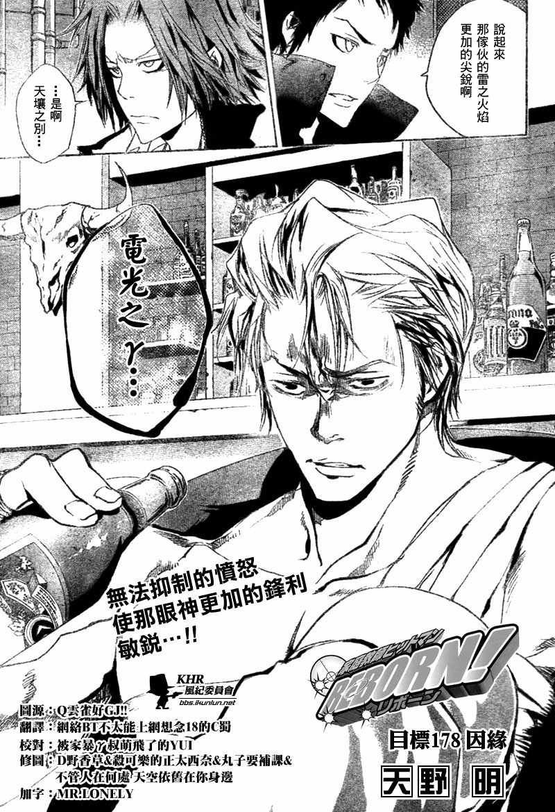家庭教师完整视频漫画,第178话5图