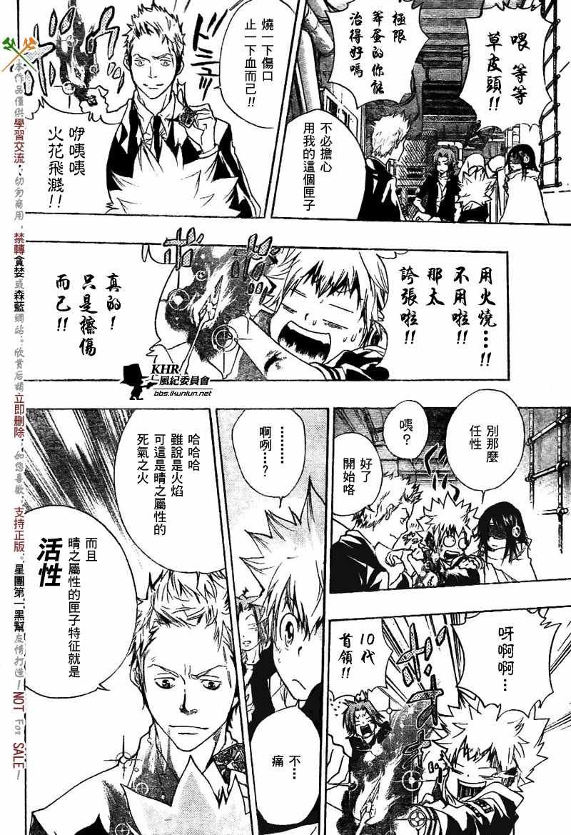 家庭教师完整视频漫画,第178话2图
