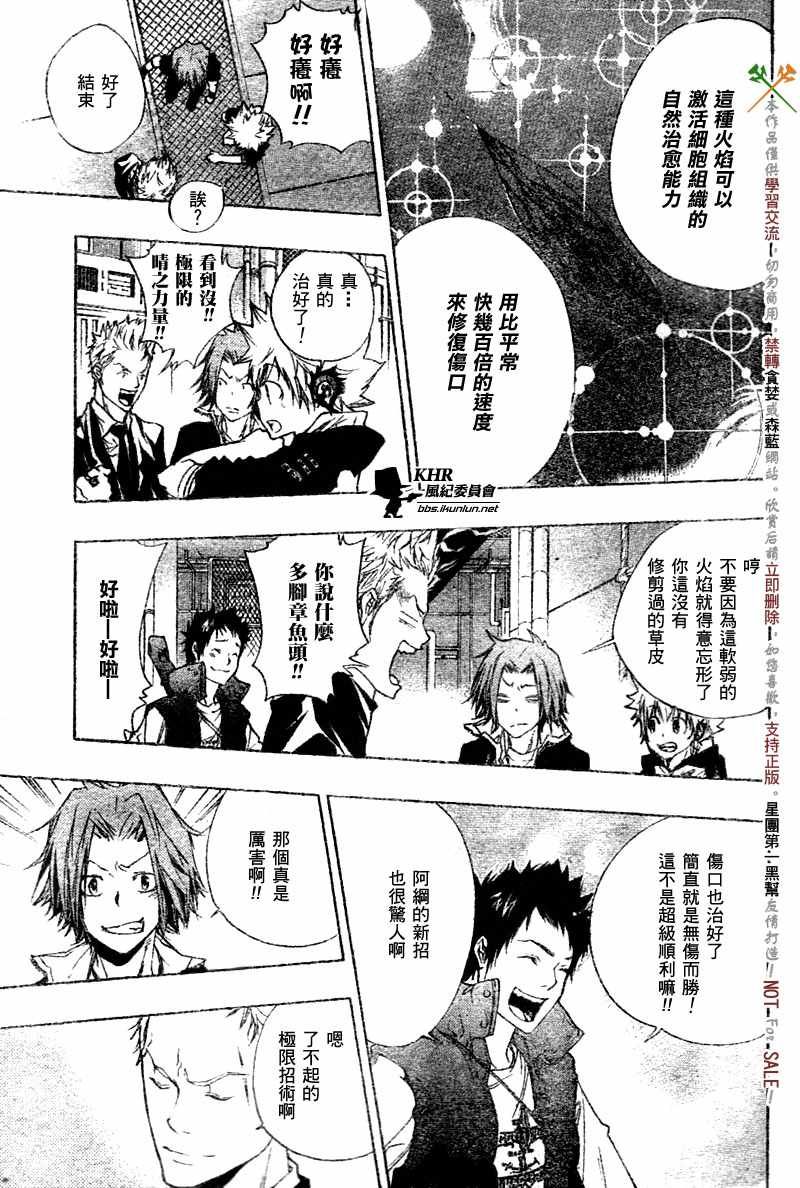 家庭教师完整视频漫画,第178话3图