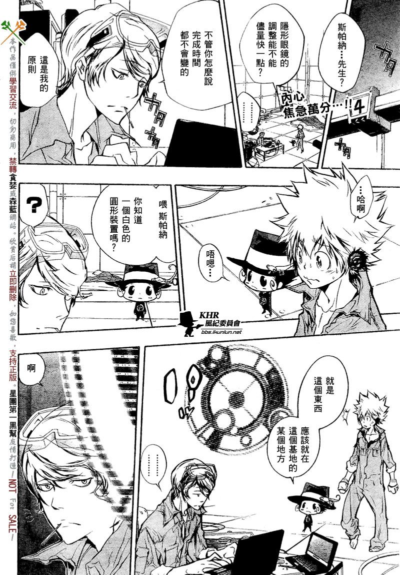 家庭教师全部免费漫画,第202话2图