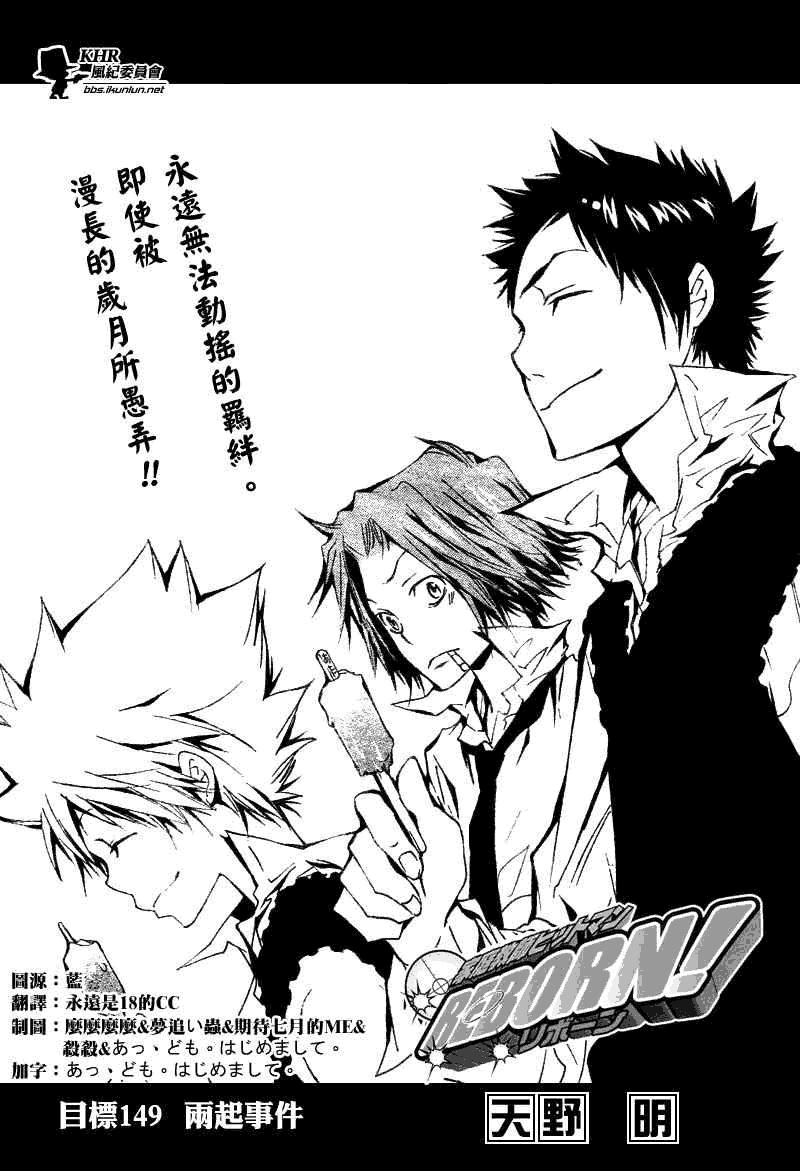 家庭教师游戏漫画,第149话3图