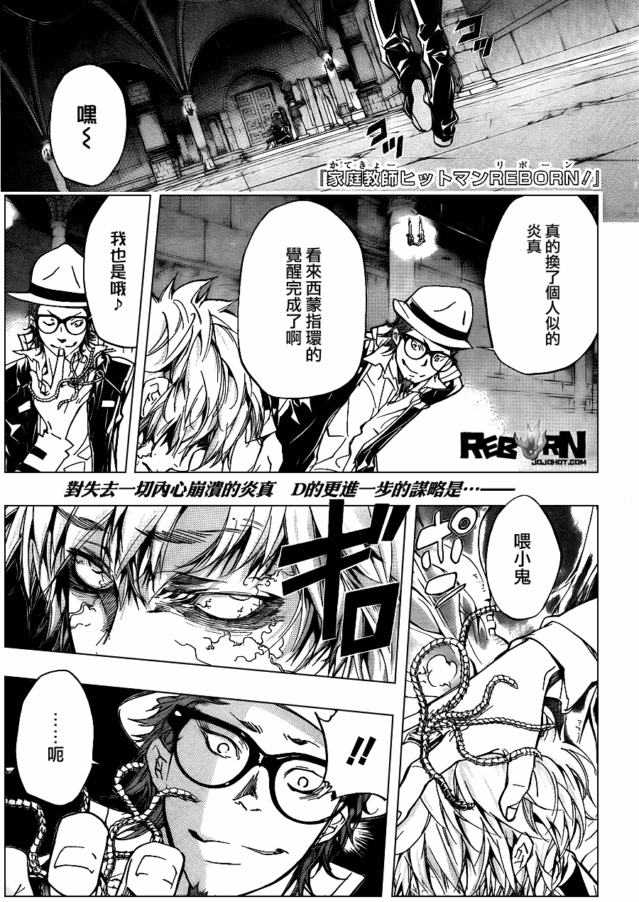 家庭教师cos漫画,第329话1图