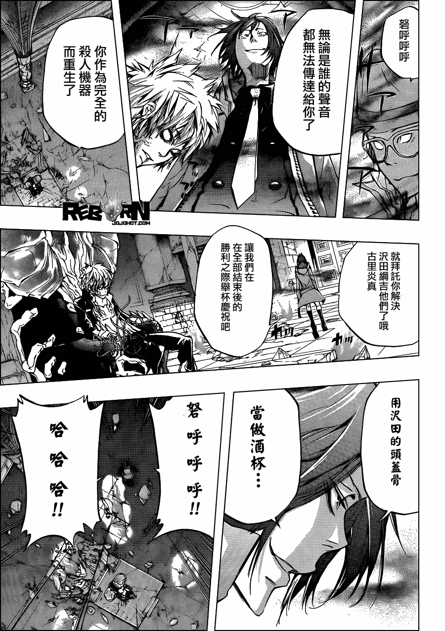 家庭教师cos漫画,第329话5图