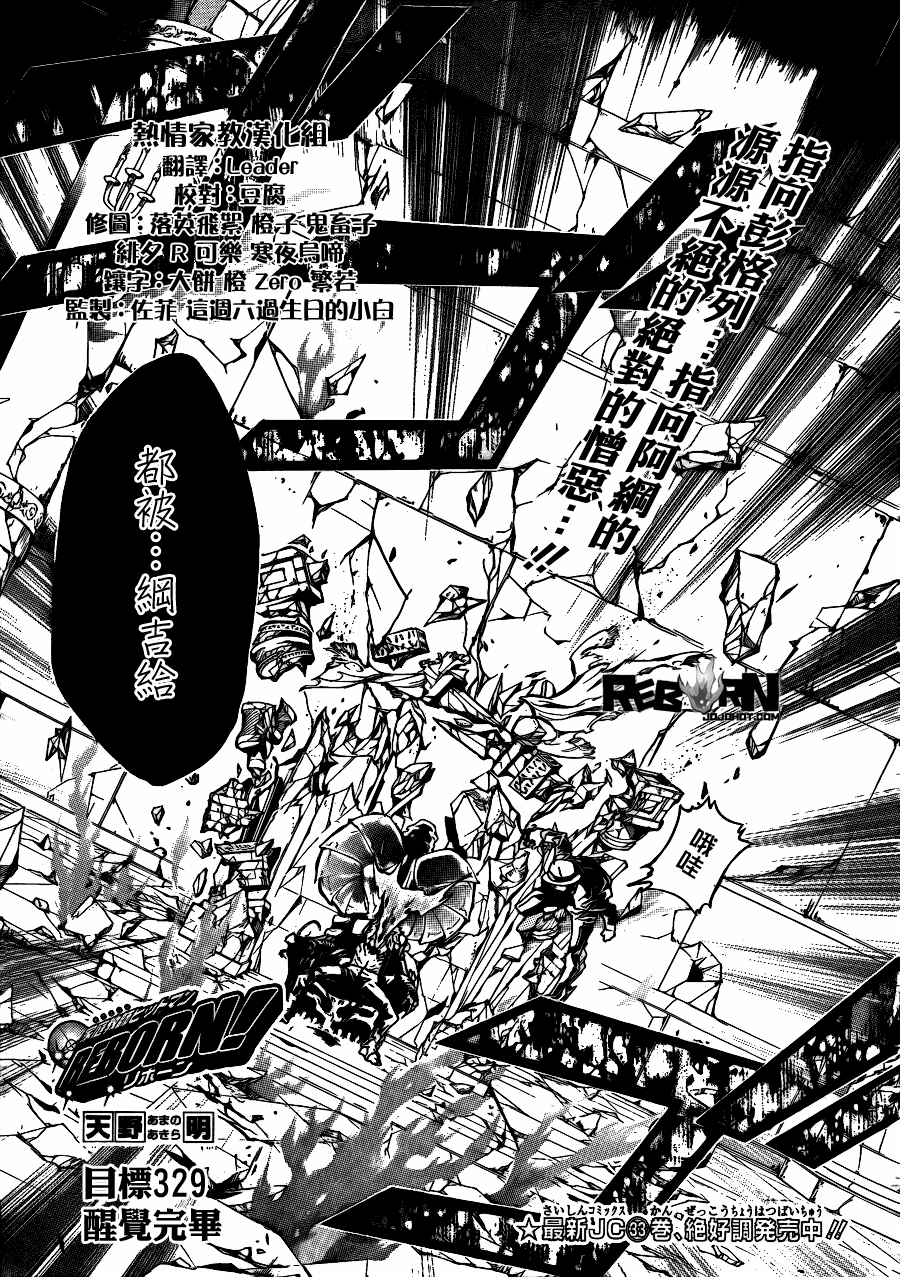 家庭教师cos漫画,第329话3图