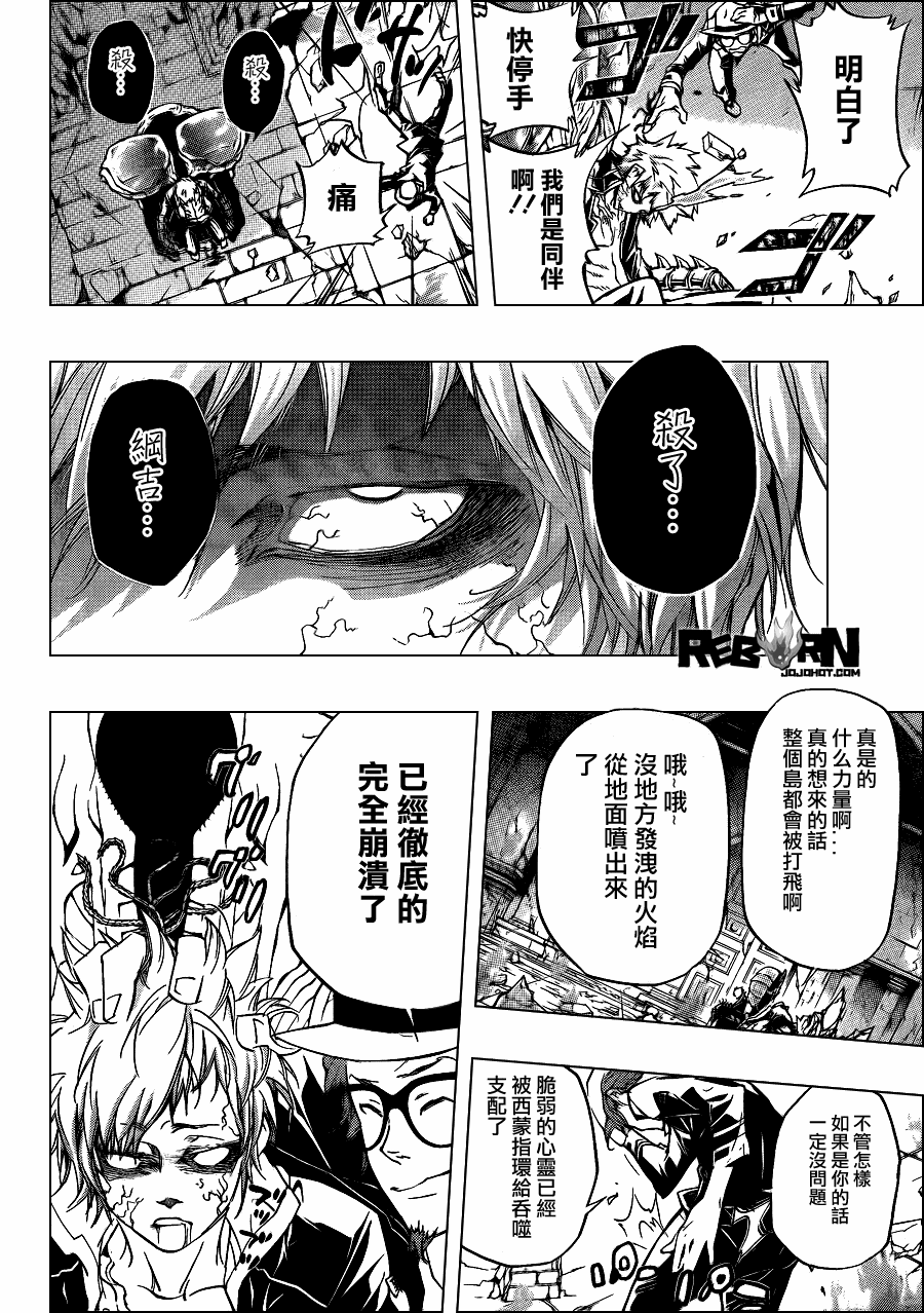 家庭教师cos漫画,第329话4图