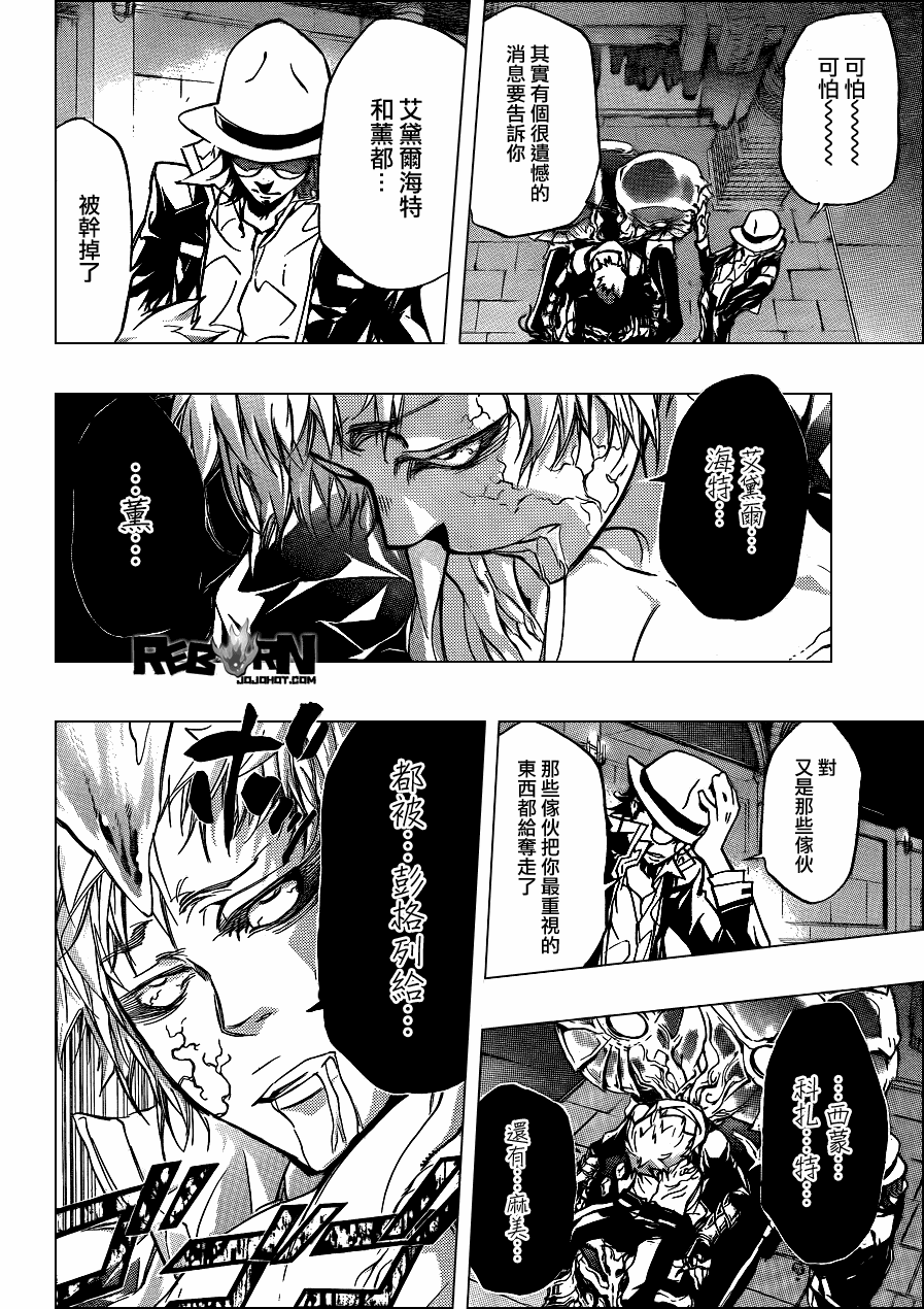 家庭教师cos漫画,第329话2图