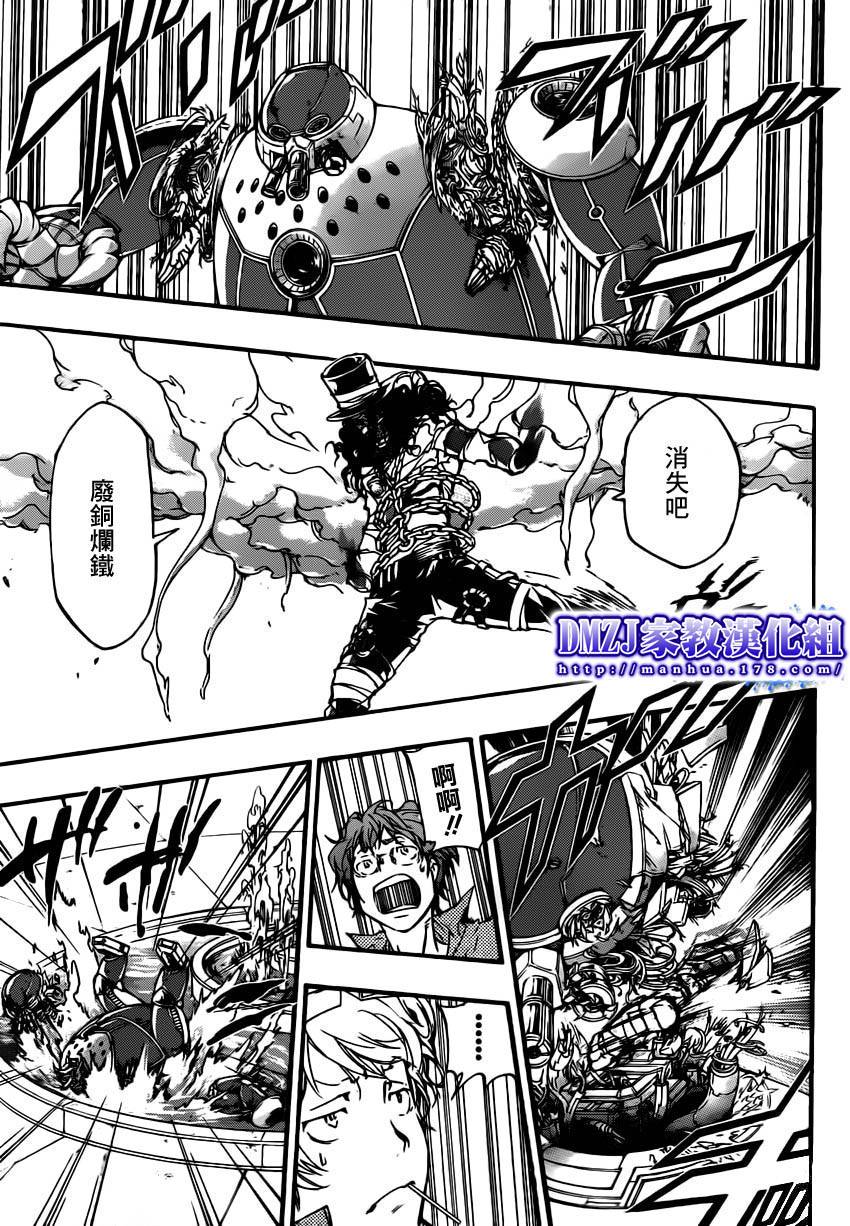 家庭教师之门外顾问漫画,第400话压倒3图