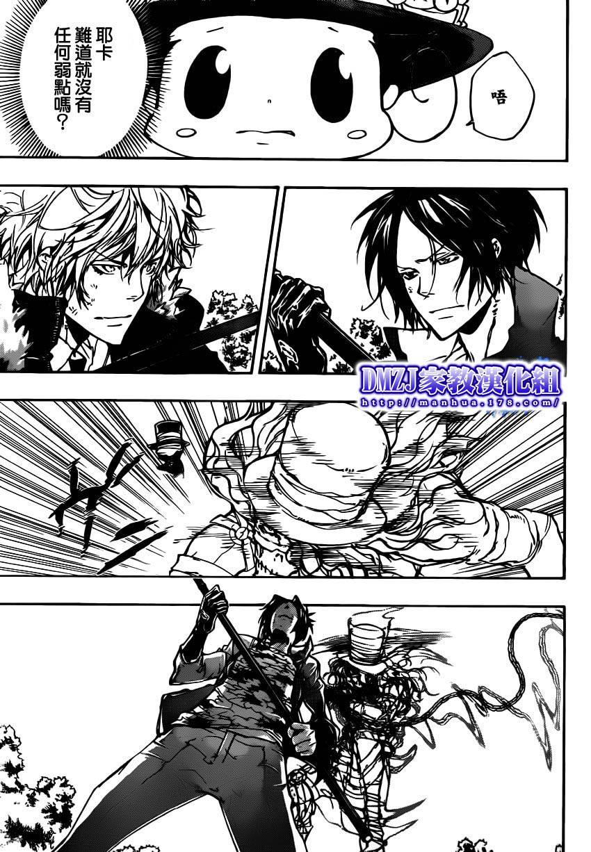 家庭教师之门外顾问漫画,第400话压倒5图