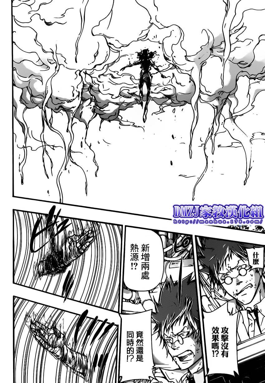 家庭教师之门外顾问漫画,第400话压倒2图