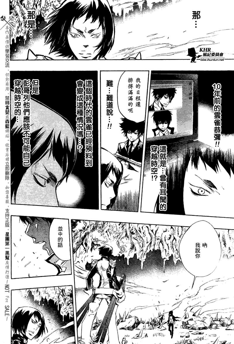 家庭教师资格证书怎么考漫画,第206话4图