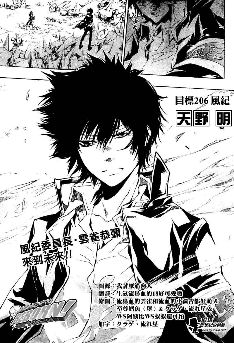 家庭教师资格证书怎么考漫画,第206话3图