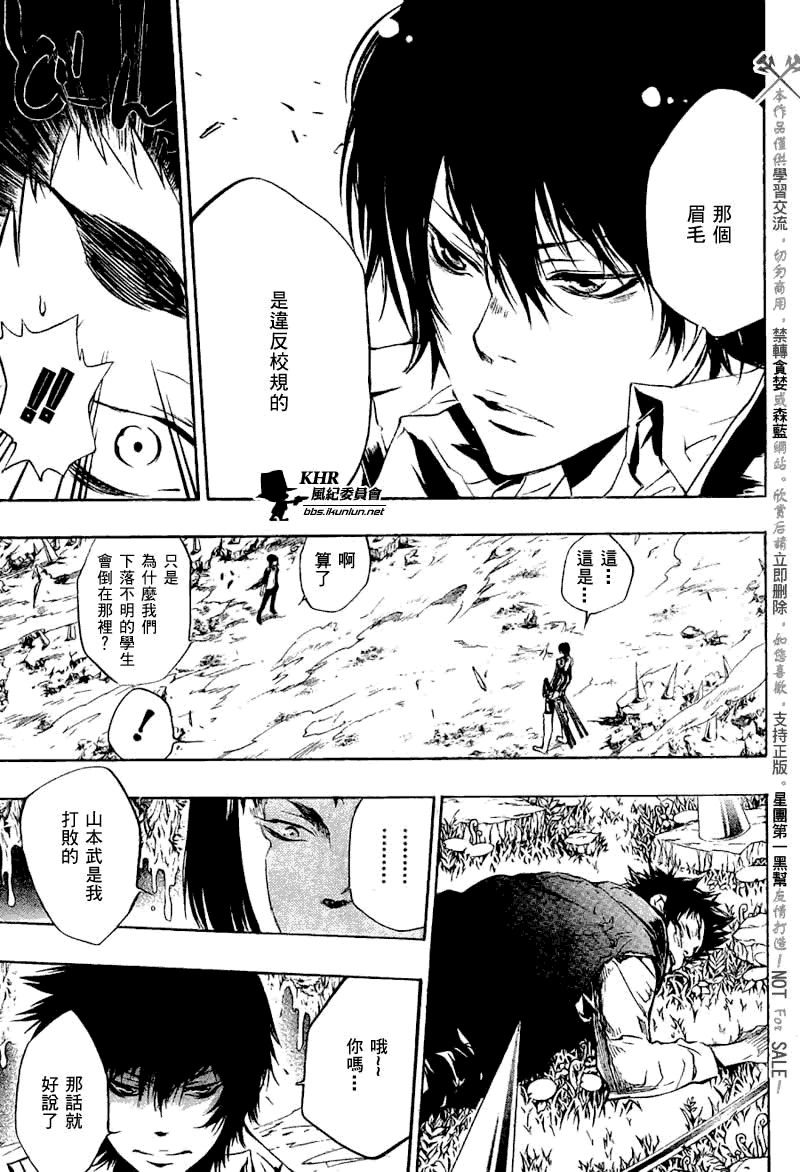 家庭教师资格证书怎么考漫画,第206话5图