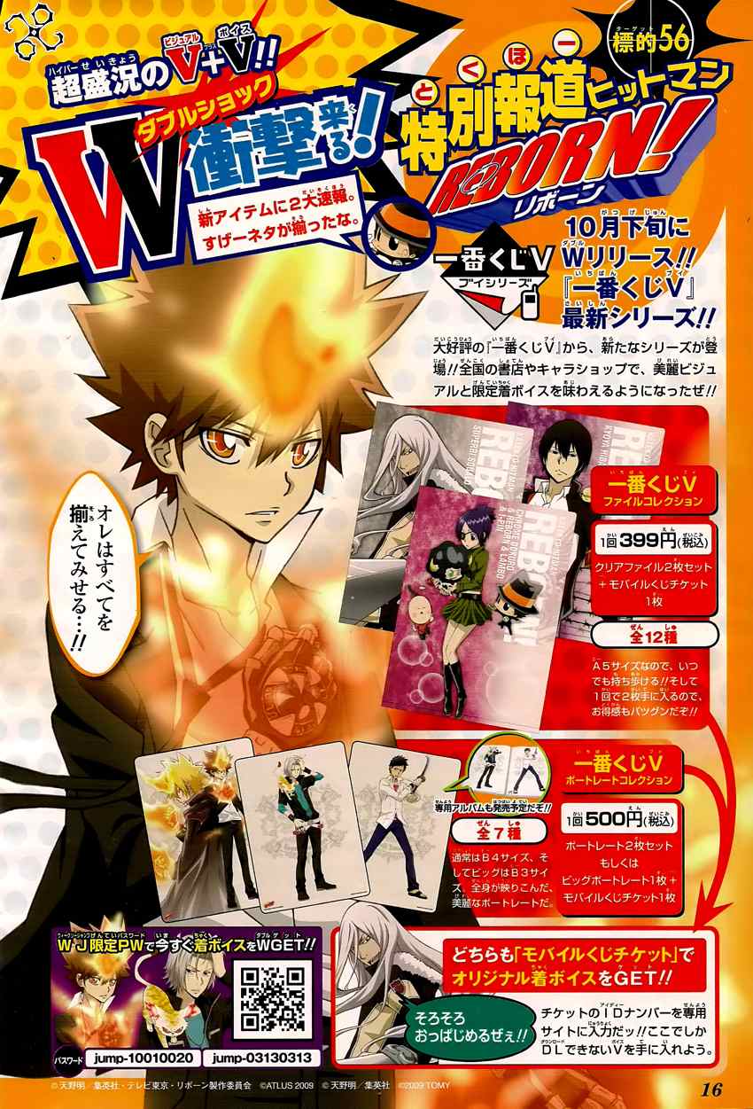 家庭教师系列波多吉野衣漫画,第258话1图