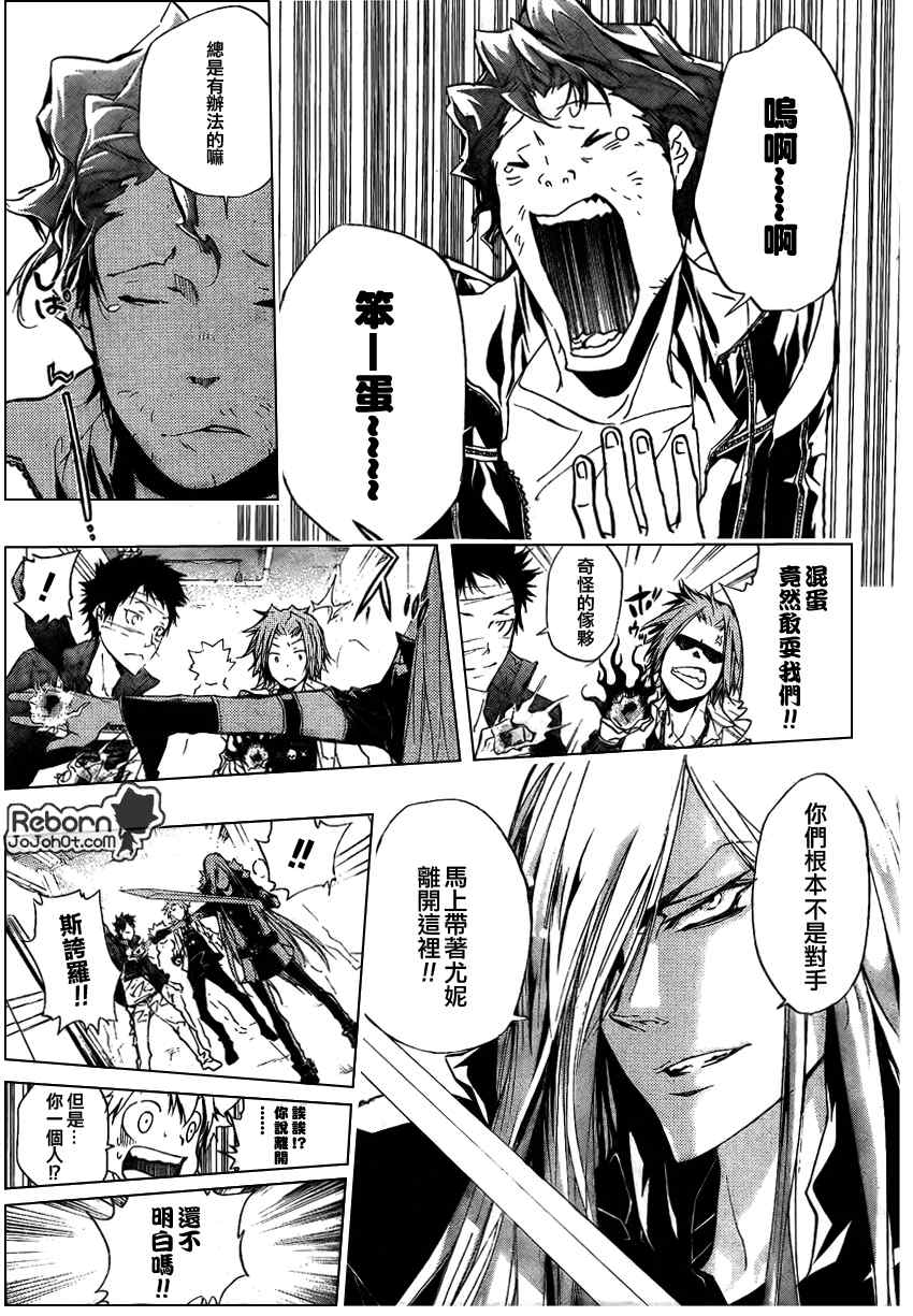 家庭教师系列波多吉野衣漫画,第258话4图