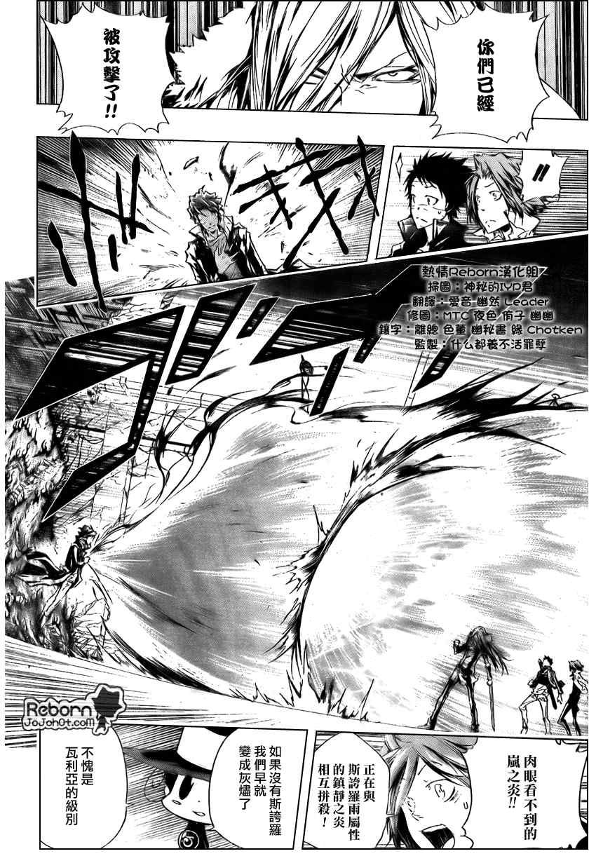 家庭教师系列波多吉野衣漫画,第258话5图