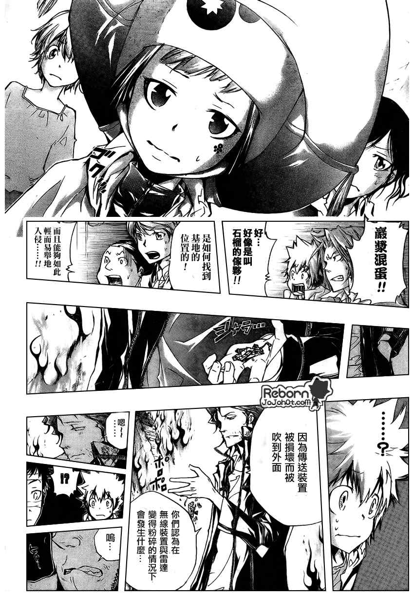 家庭教师系列波多吉野衣漫画,第258话3图