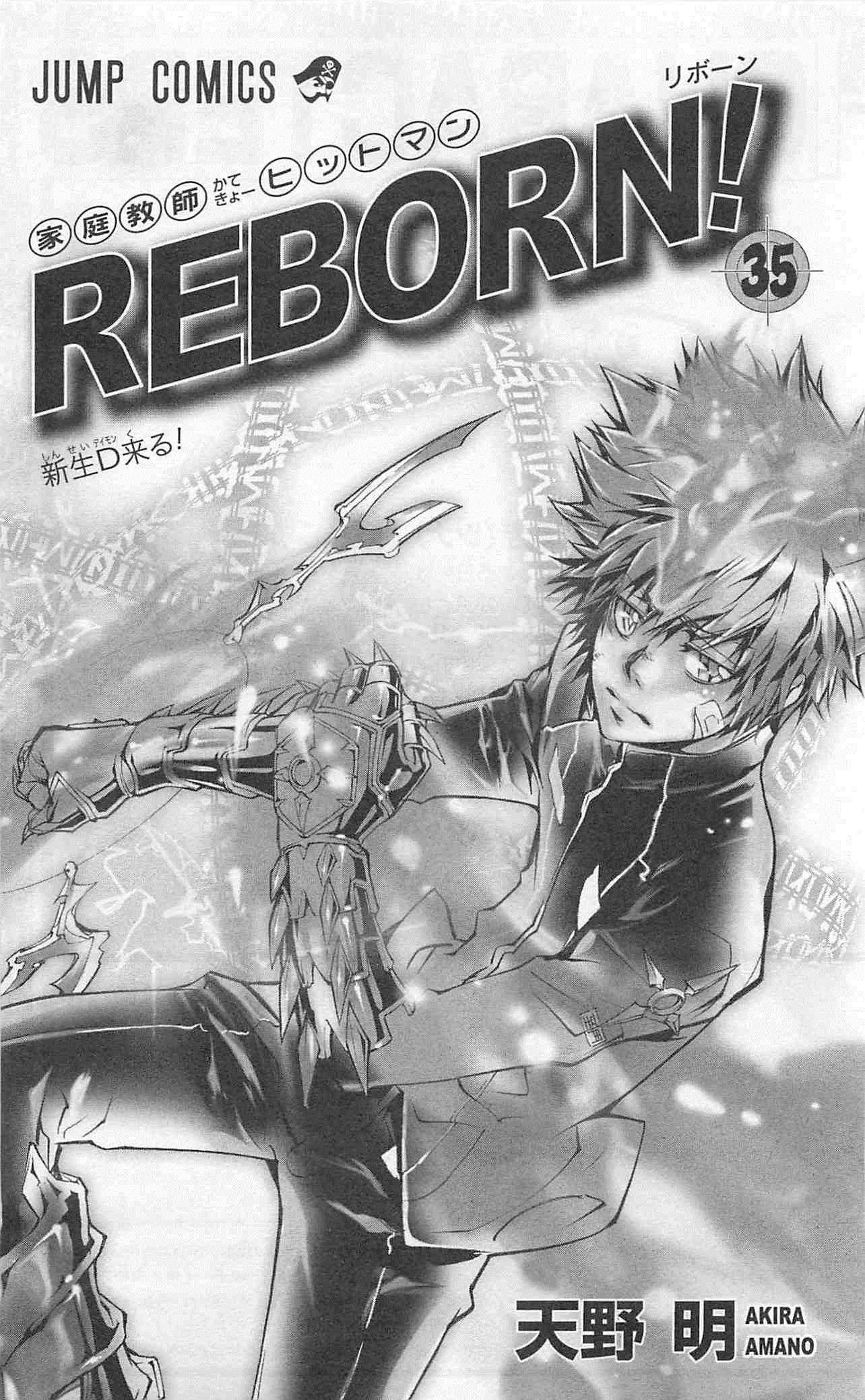 家庭教师手游为什么下架了漫画,第35卷1图