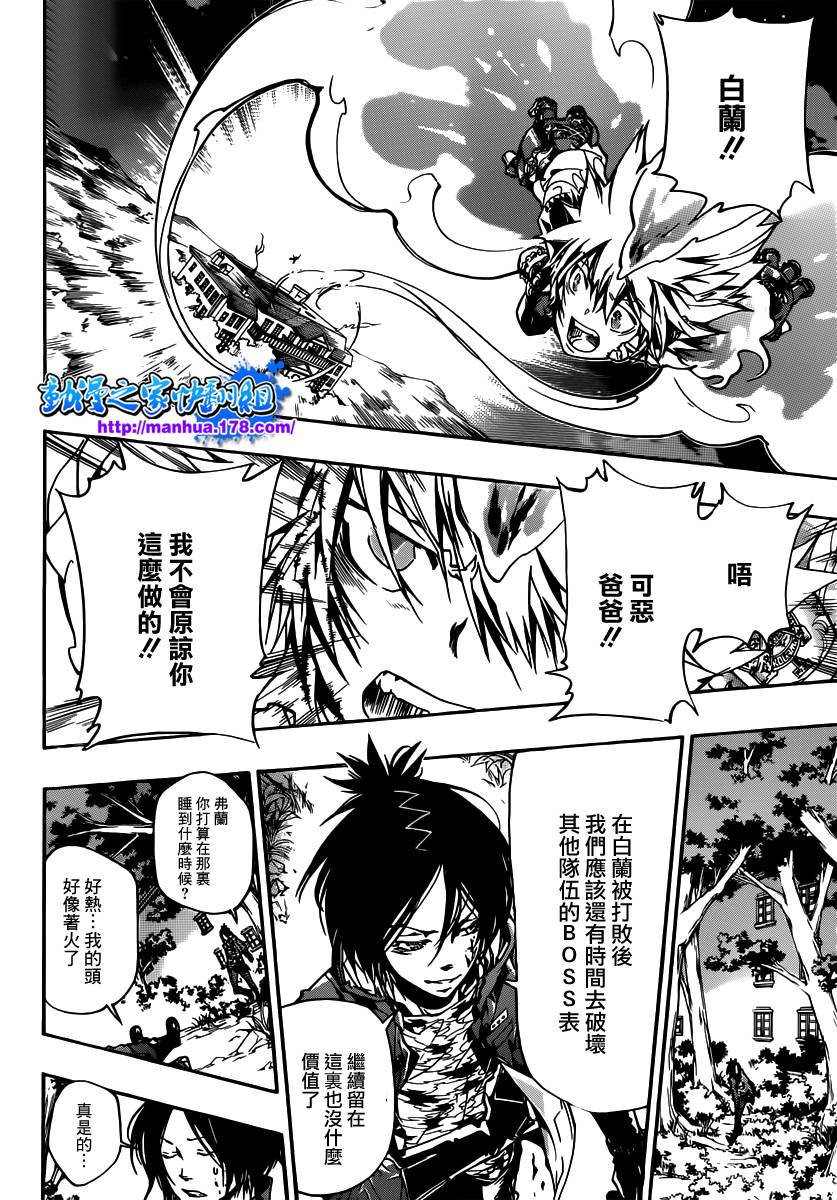 家庭教师中的美女漫画,第369话再战4图