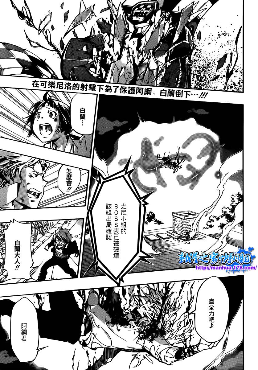 家庭教师中的美女漫画,第369话再战3图
