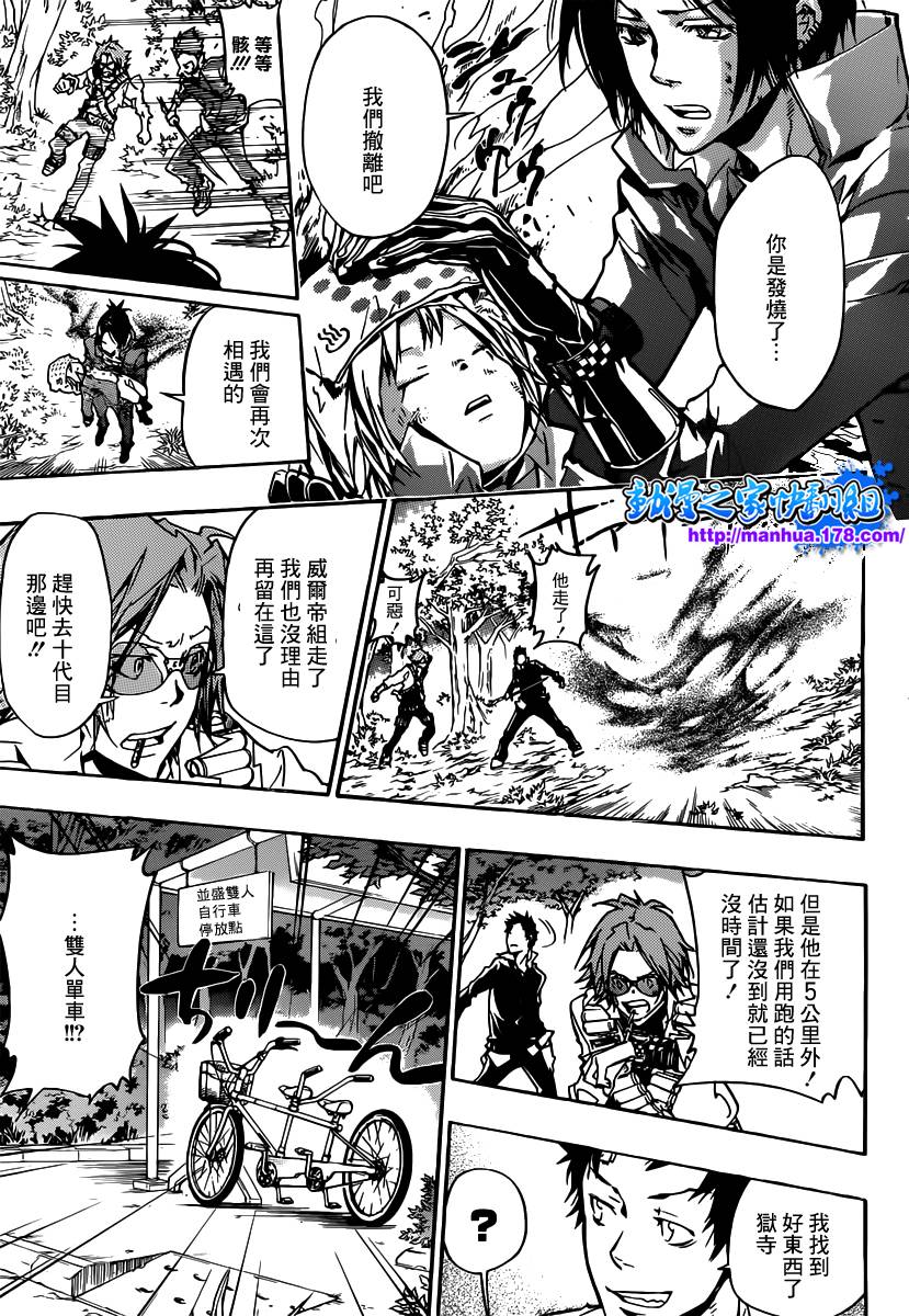 家庭教师中的美女漫画,第369话再战5图