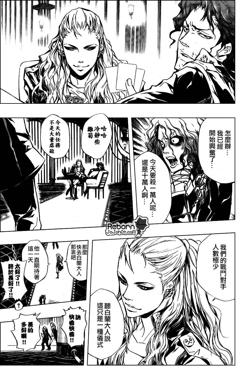 家庭教师楚可儿漫画,第239话3图