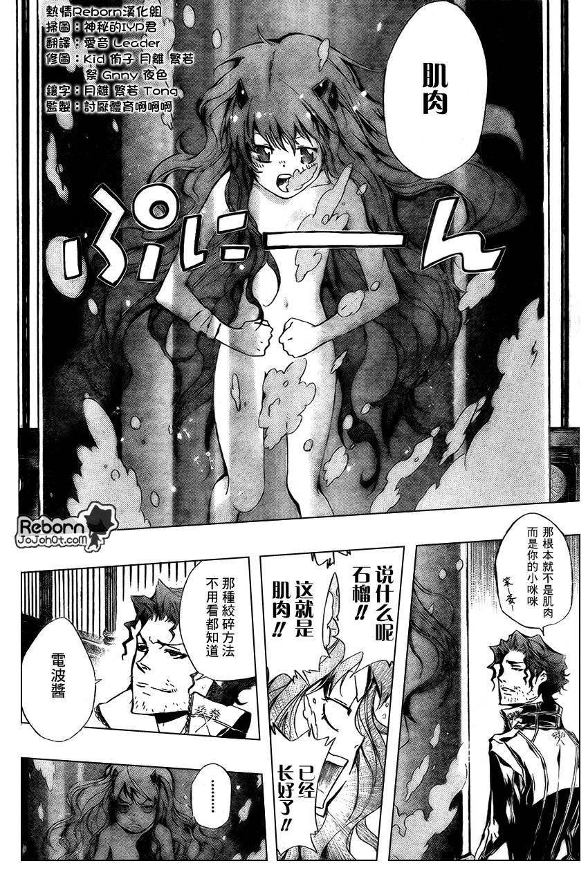 家庭教师楚可儿漫画,第239话4图
