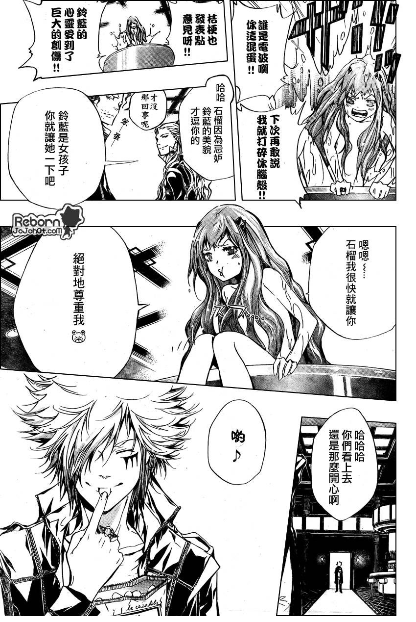 家庭教师楚可儿漫画,第239话5图