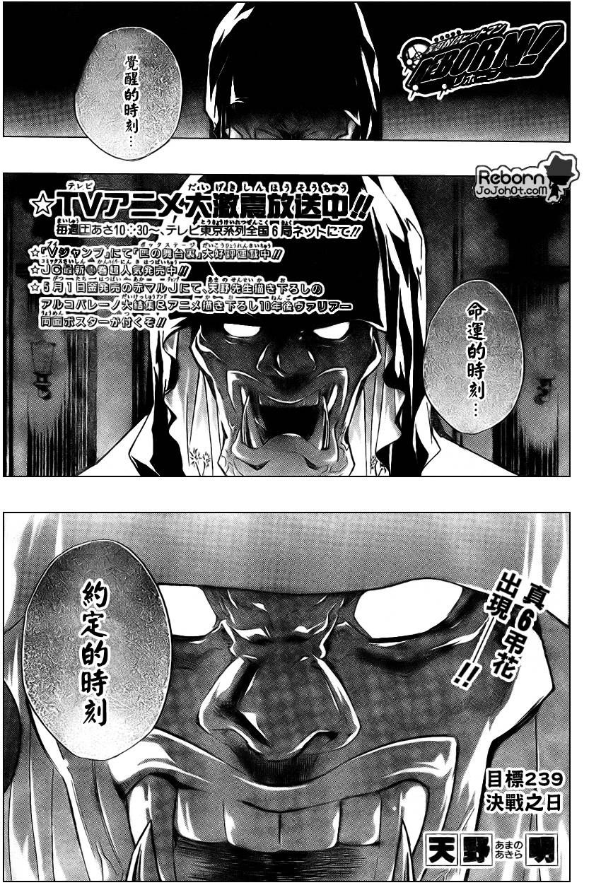 家庭教师楚可儿漫画,第239话1图
