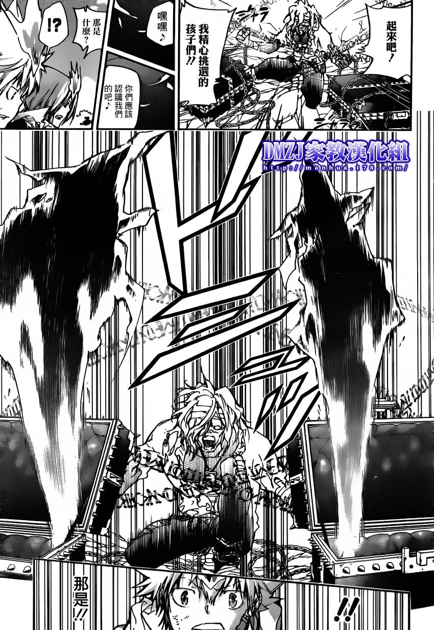 家庭教师游戏漫画,第395话各个击破5图