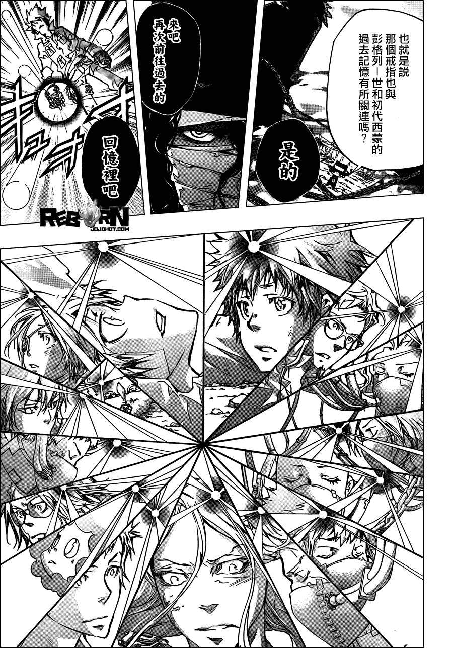 家庭教师国语版在线观看漫画,第343话誓约3图