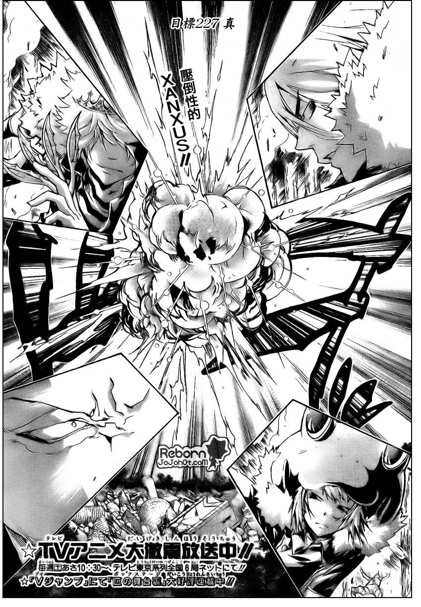 家庭教师电影在线观看漫画,第227话3图