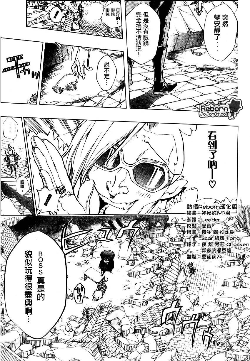 家庭教师电影在线观看漫画,第227话5图