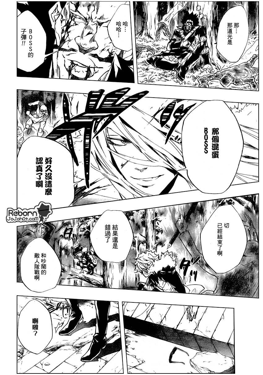 家庭教师电影在线观看漫画,第227话4图