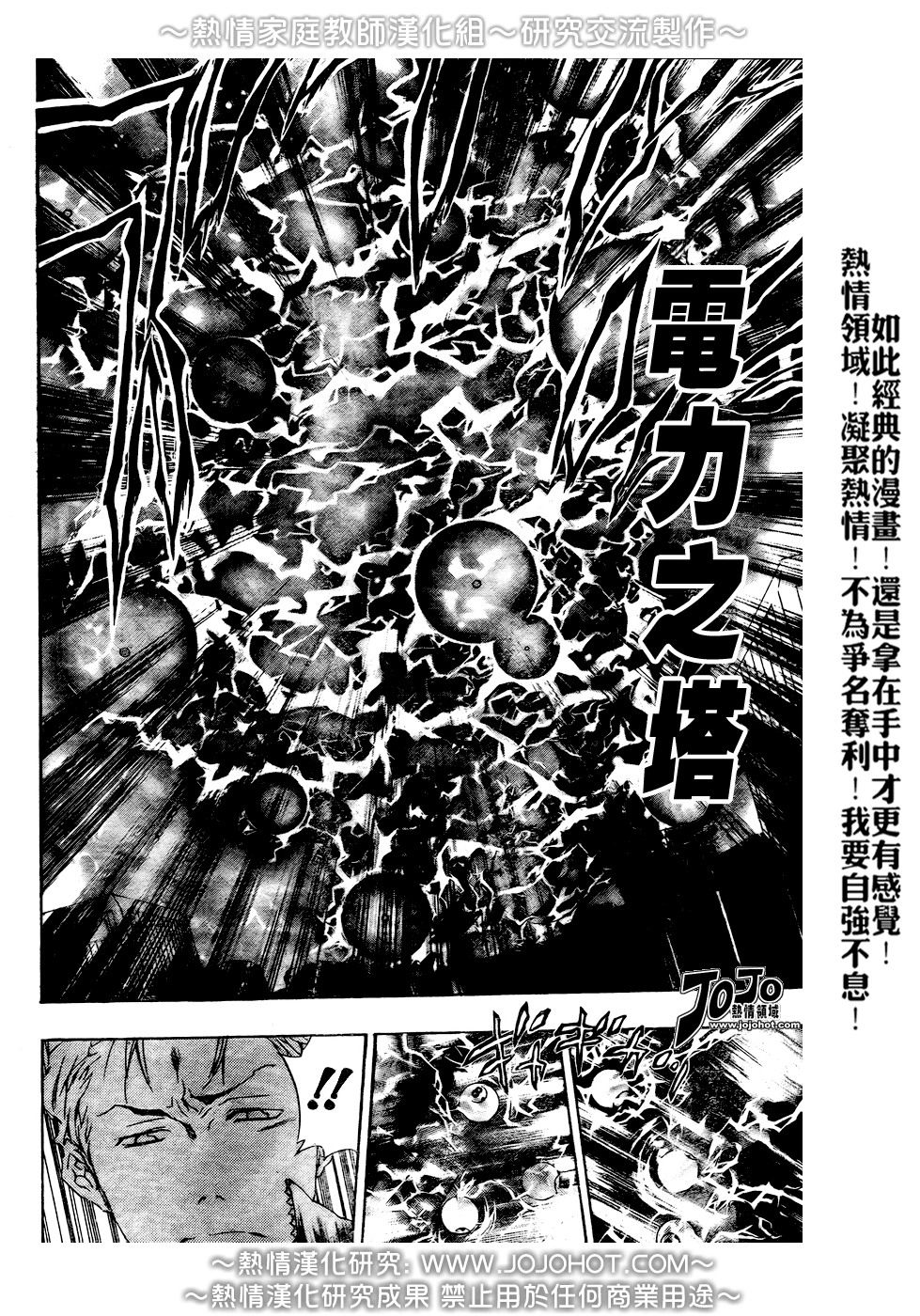 家庭教师资格证报考条件漫画,第192话4图