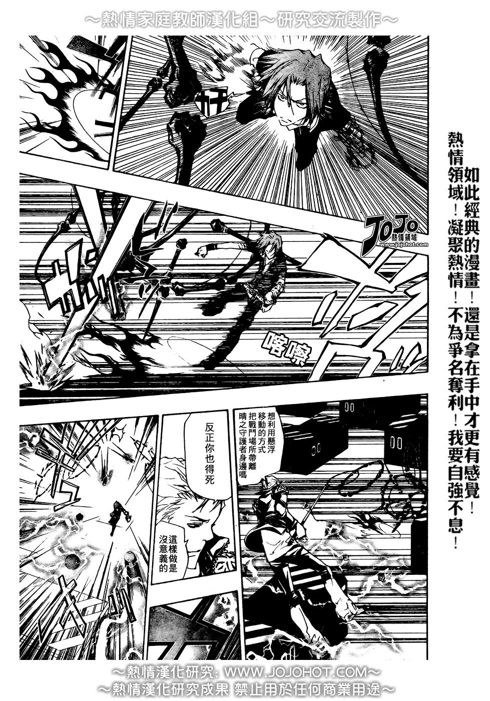 家庭教师资格证报考条件漫画,第192话3图
