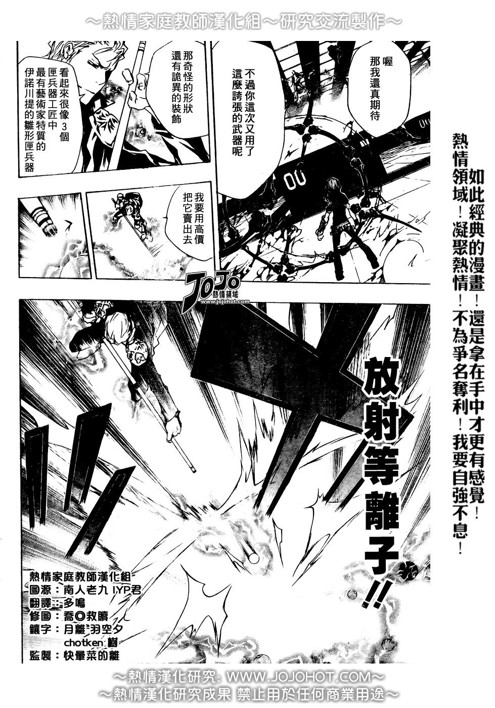 家庭教师资格证报考条件漫画,第192话2图
