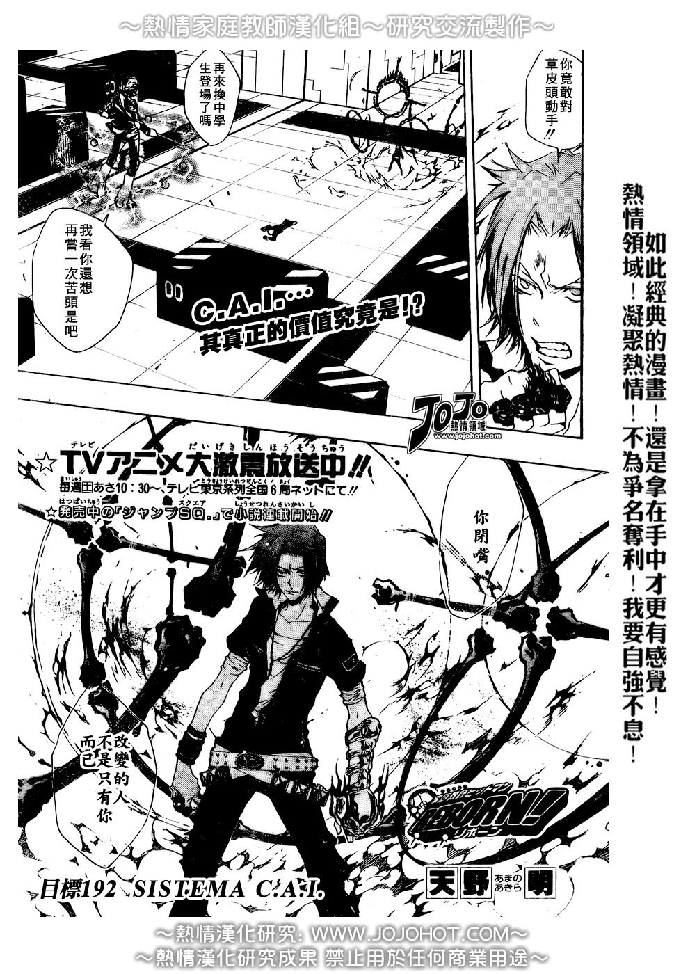 家庭教师资格证报考条件漫画,第192话1图