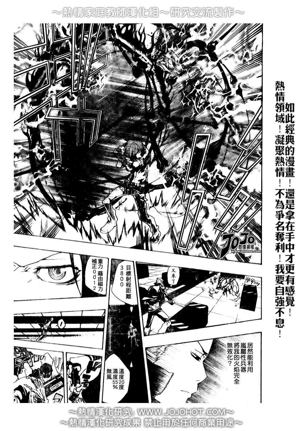 家庭教师资格证报考条件漫画,第192话5图