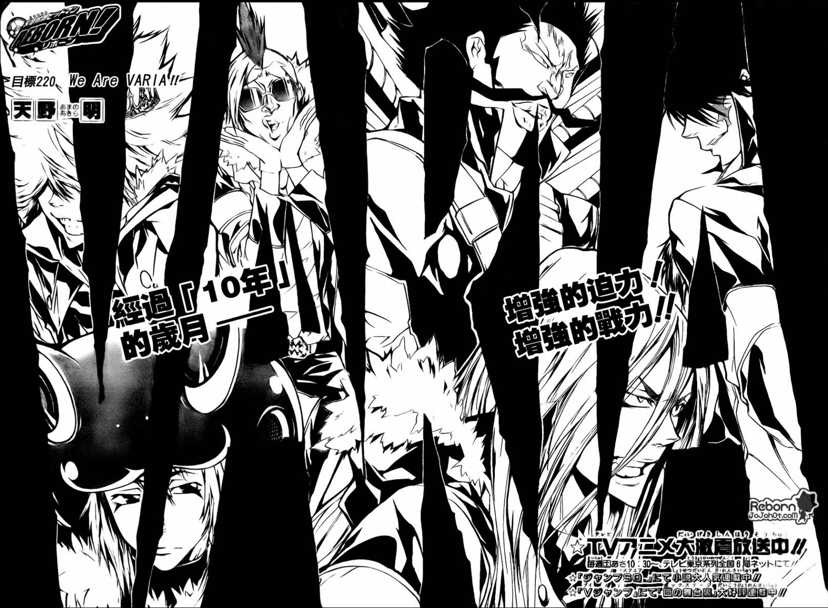 家庭教师一个月工资多少漫画,第220话2图