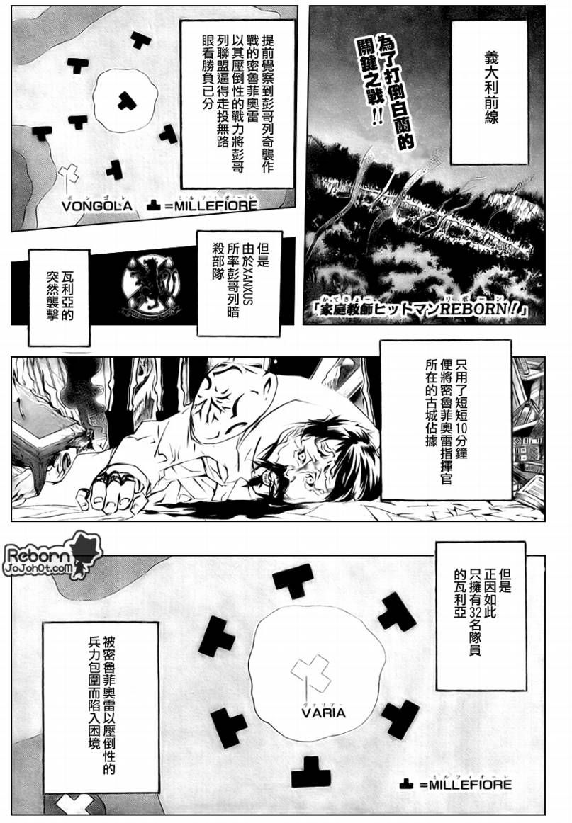 家庭教师一个月工资多少漫画,第220话1图